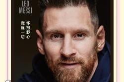 包含梅西赛事官方发布回归赛场新规，瑞士队争议不断！的词条