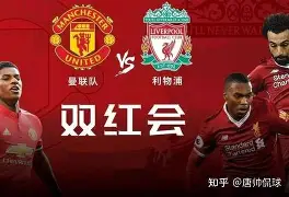 乐鱼体育-利物浦足球比赛
